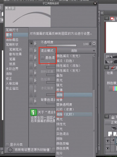 图3&nbsp;笔刷变橡皮步骤示意图