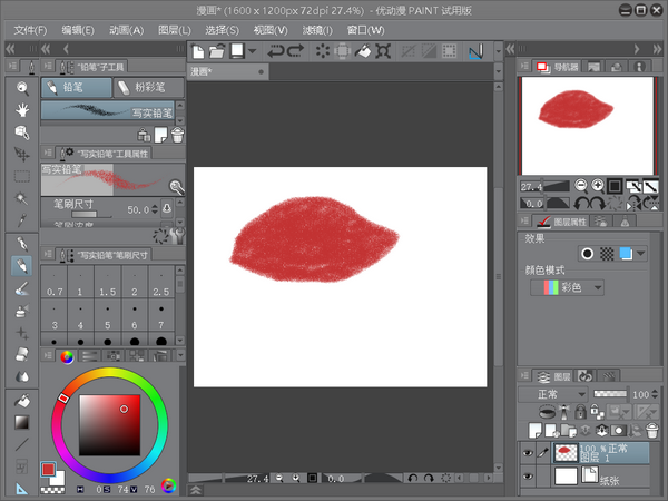 图1&nbsp;红色面团