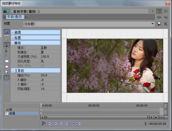 视频素材特效窗口