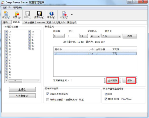 ThawSpace解冻空间删除