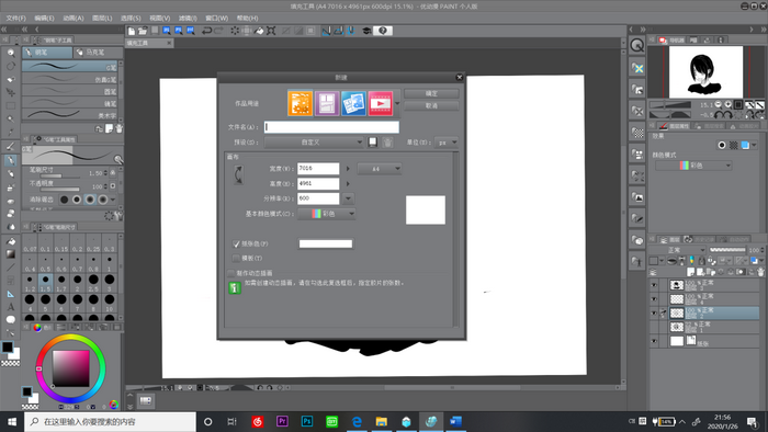 优动漫图层遮挡关系的讲解和使用教程