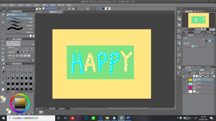图 6：用橡皮作画