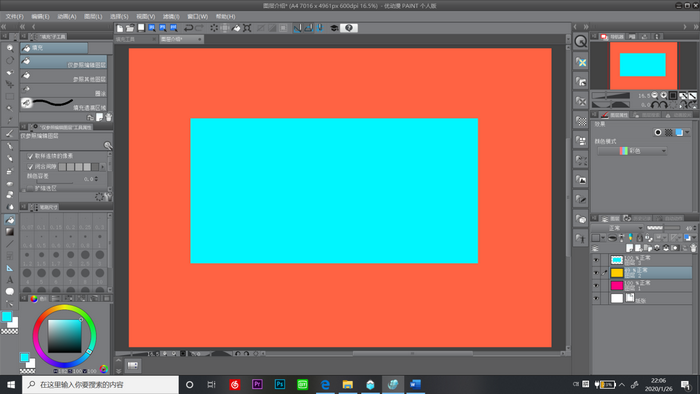 图 5：透明度对图层显色的影响