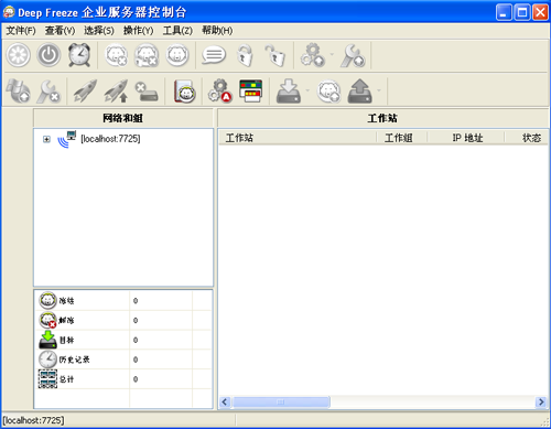 冰点还原企业控制台