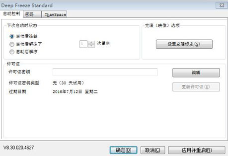 未被激活的冰点还原