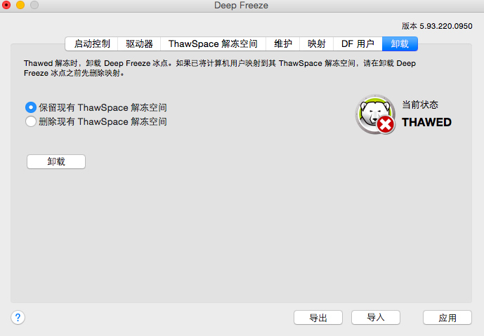 苹果笔记本系统恢复方法