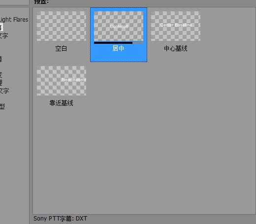 Vegas pro 13设置PPT字幕的方法