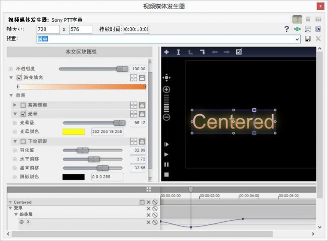 ppt字幕效果标签设置