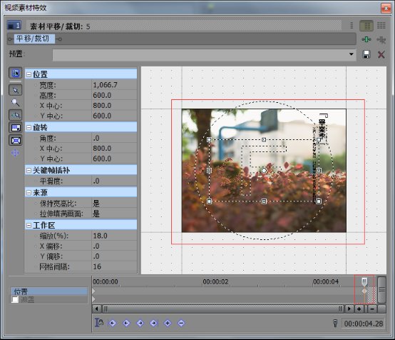 vegas设置推拉镜头的方法
