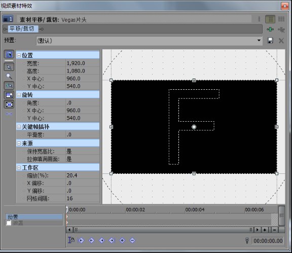 Vegas剪切平移窗口的方法