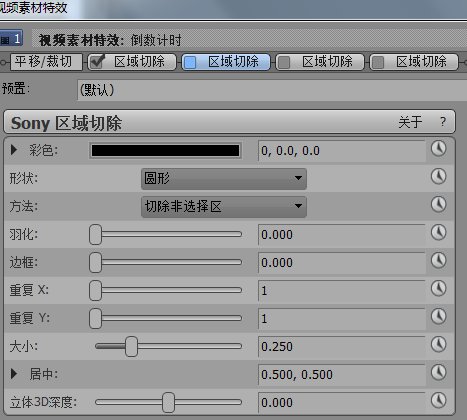 添加转场特效2