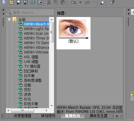 vegas窗口功能解析（中）