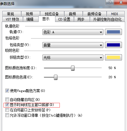 参数选择