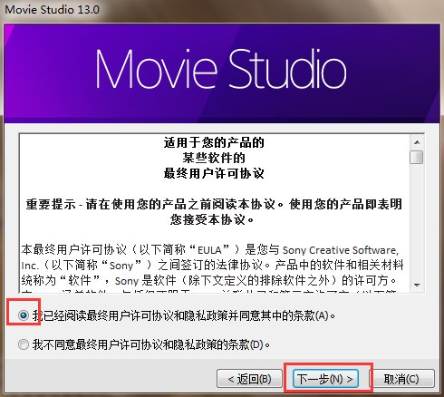 许可协议