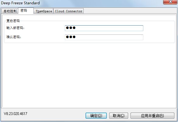 使用界面