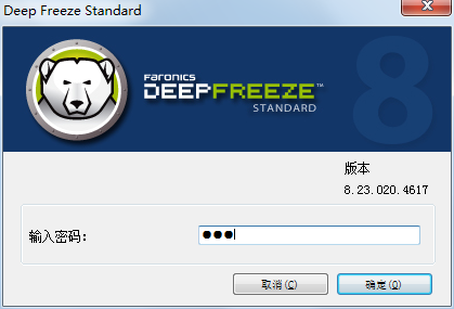 冰点还原冻结使用方法