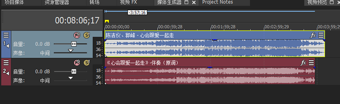 素材拉入轨道
