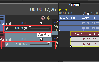 左右声像滑块