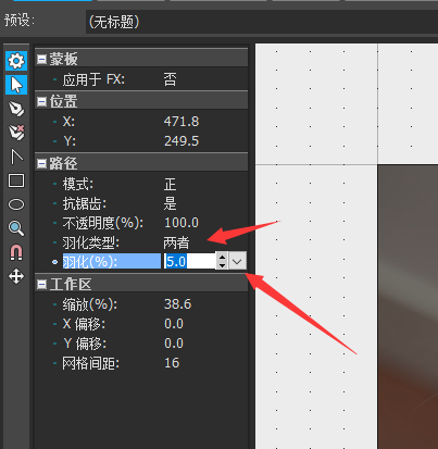 添加效果