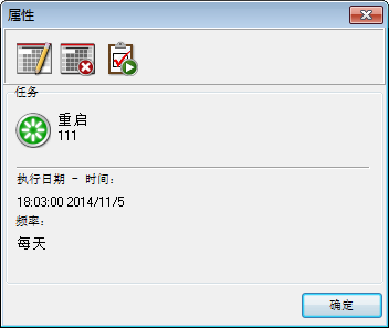 计划属性 计划属性
