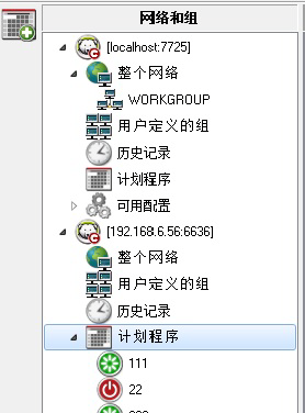 冰点还原计划程序 冰点还原计划程序