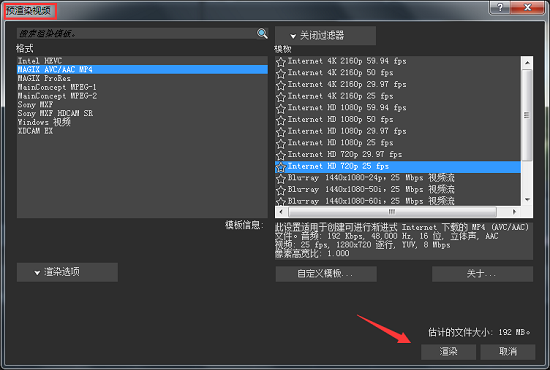 预渲染视频界面