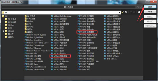 添加模糊的视频特效
