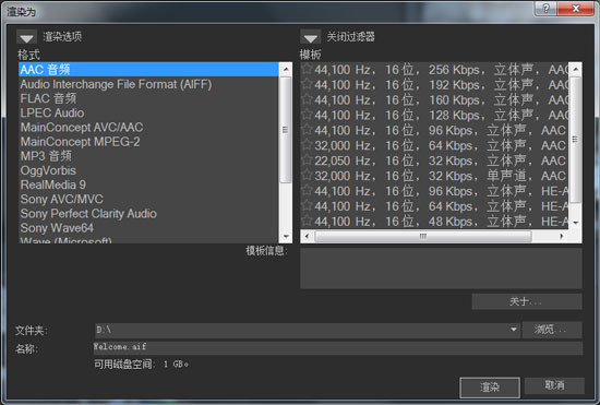 Movie Studio渲染选项