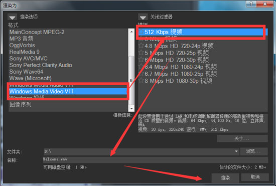 Movie Studio中wmv格式的视频渲染选项