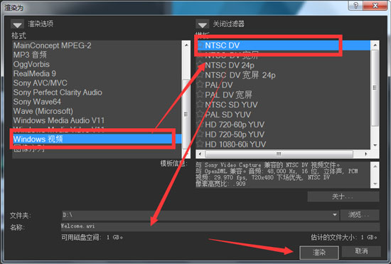 Movie Studio渲染中avi视频格式选项