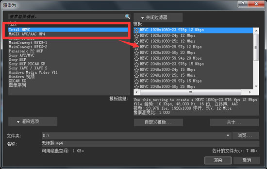 Vegas渲染的Intel HEVC列表