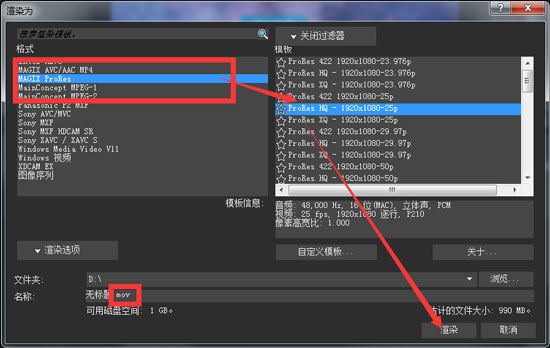 Vegas渲染中的VMAGIX ProRes格式列表