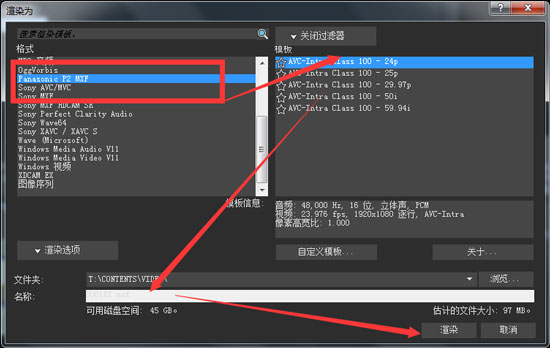 Vegas渲染中的MXF格式
