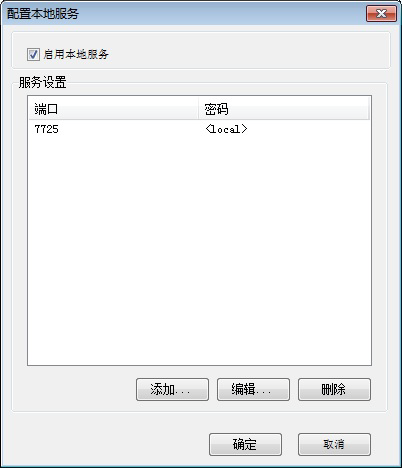 冰点还原管理控制台与工作站之间通信功能的方法