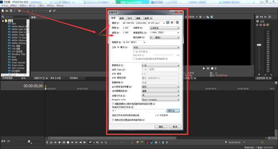 使用Vegas新建项目