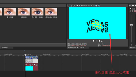 Vegas文字的最终运动效果