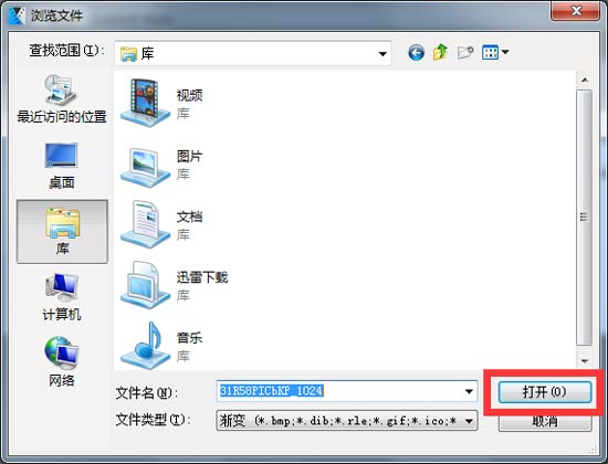 导入新图案