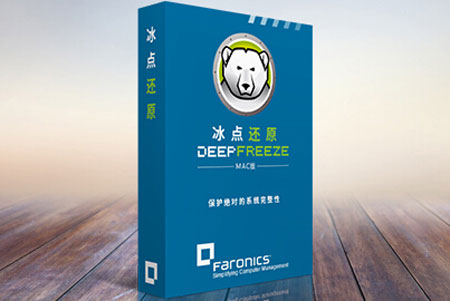 冰点还原企业版图标