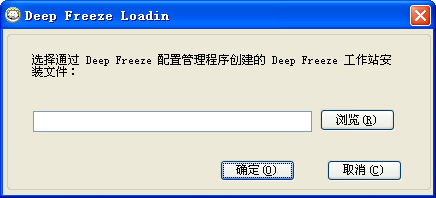 通过Core控制台卸载冰点还原的方法一览