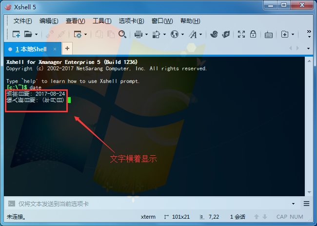 Xshell中文横着显示的解决方法