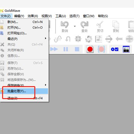 GoldWave中文版将视频批量转换为音频的方法