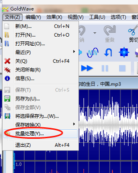GoldWave为民谣添加回声音效的方法