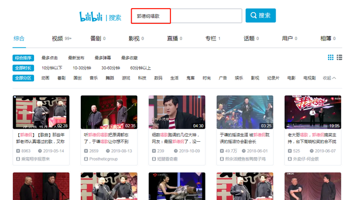 图二：查找素材界面