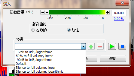 淡入效果控制面板界面
