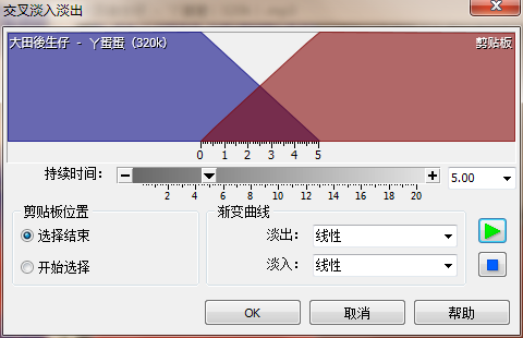 交叉淡入淡出控制面板界面