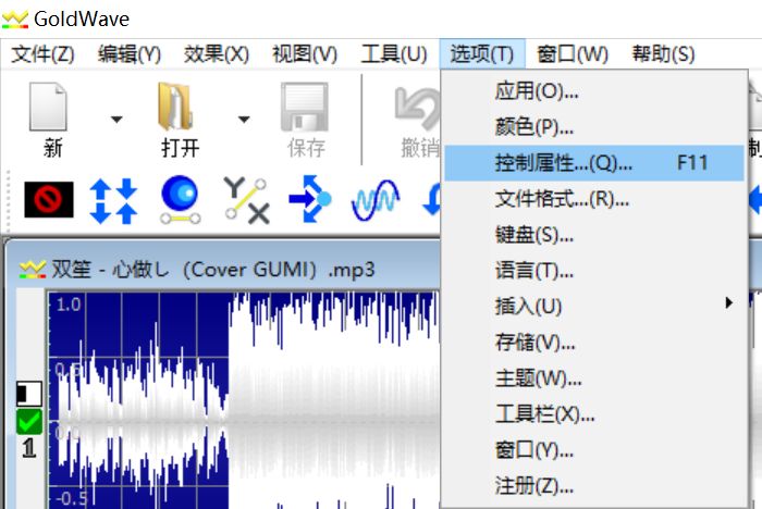 Goldwave保存无法下载的音频的方法