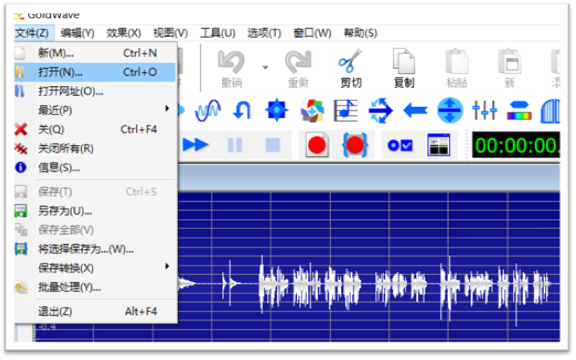 GoldWave转换英语听力格式的3种方法