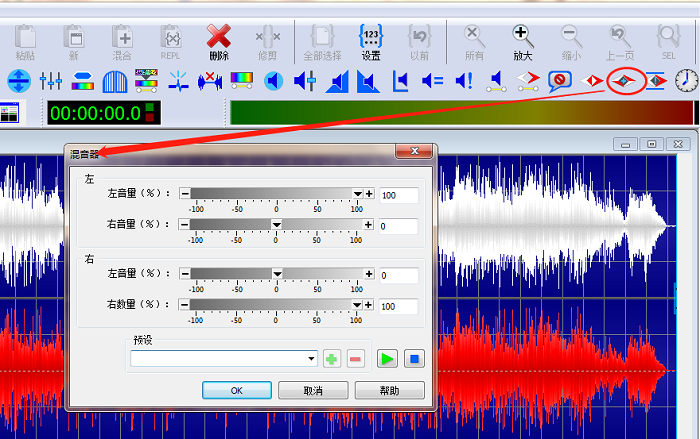 混音器的快捷键及控制面板界面
