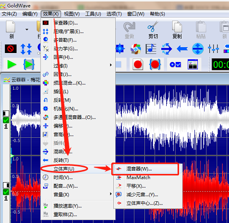 “混音器”启动界面