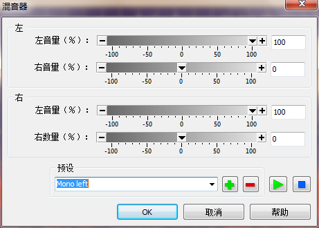 选择“人声消除”效果界面